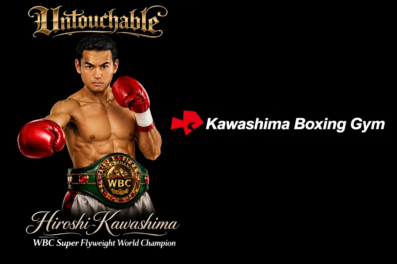 川島ボクシングジム メインビジュアル